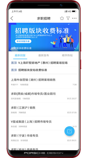 经纪圈app截图