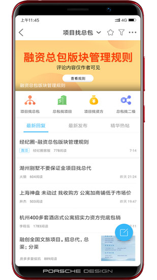 经纪圈app截图