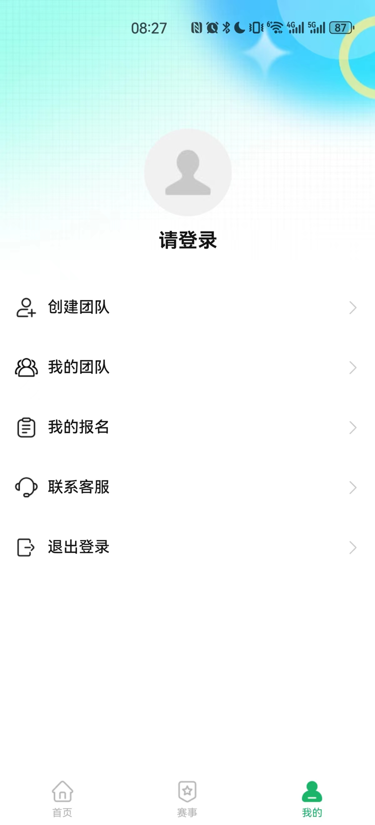 酱酱青训app截图