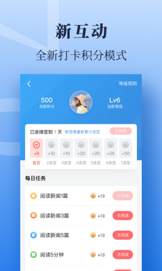 经济日报app截图