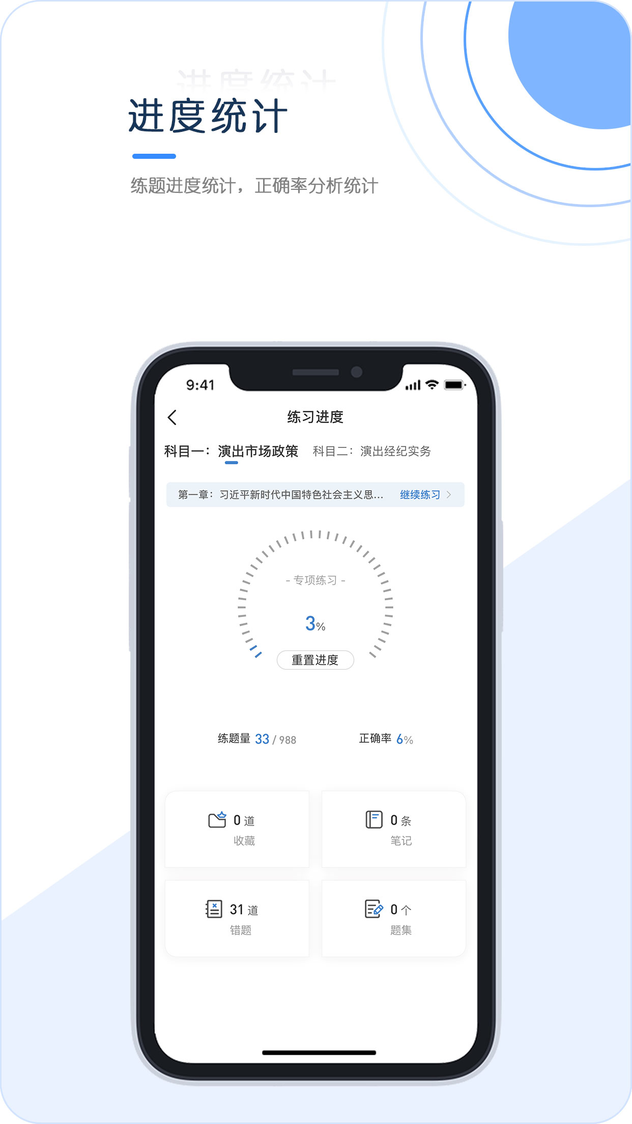 经纪人考试app截图