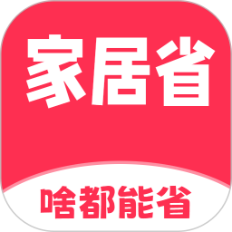 家居省 v1.0.4