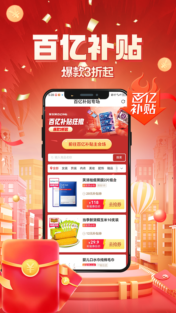 京九上品app截图