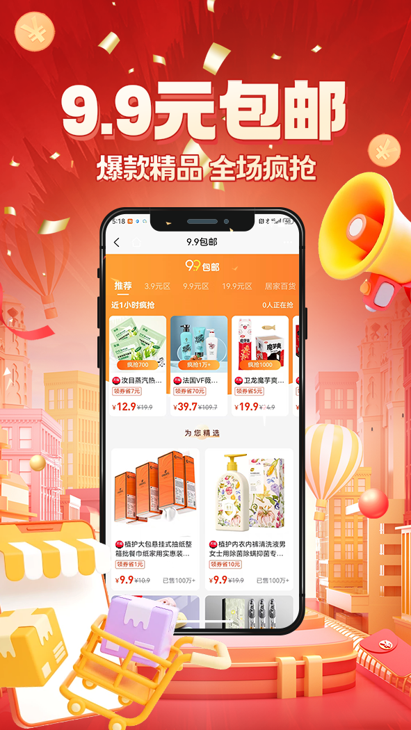 京九上品app截图