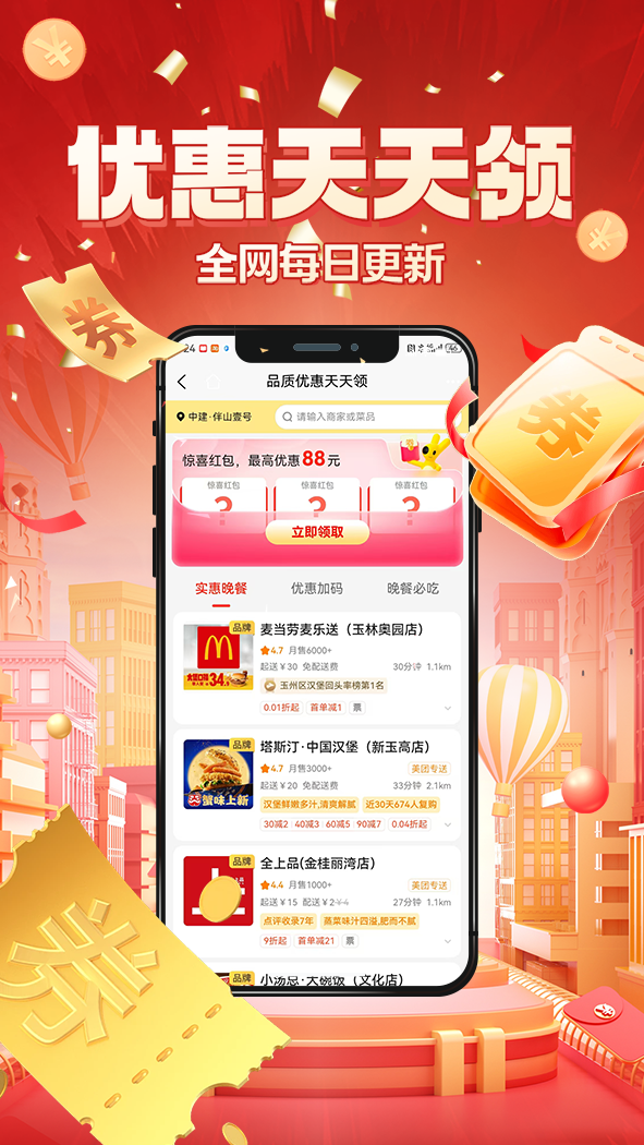 京九上品app截图