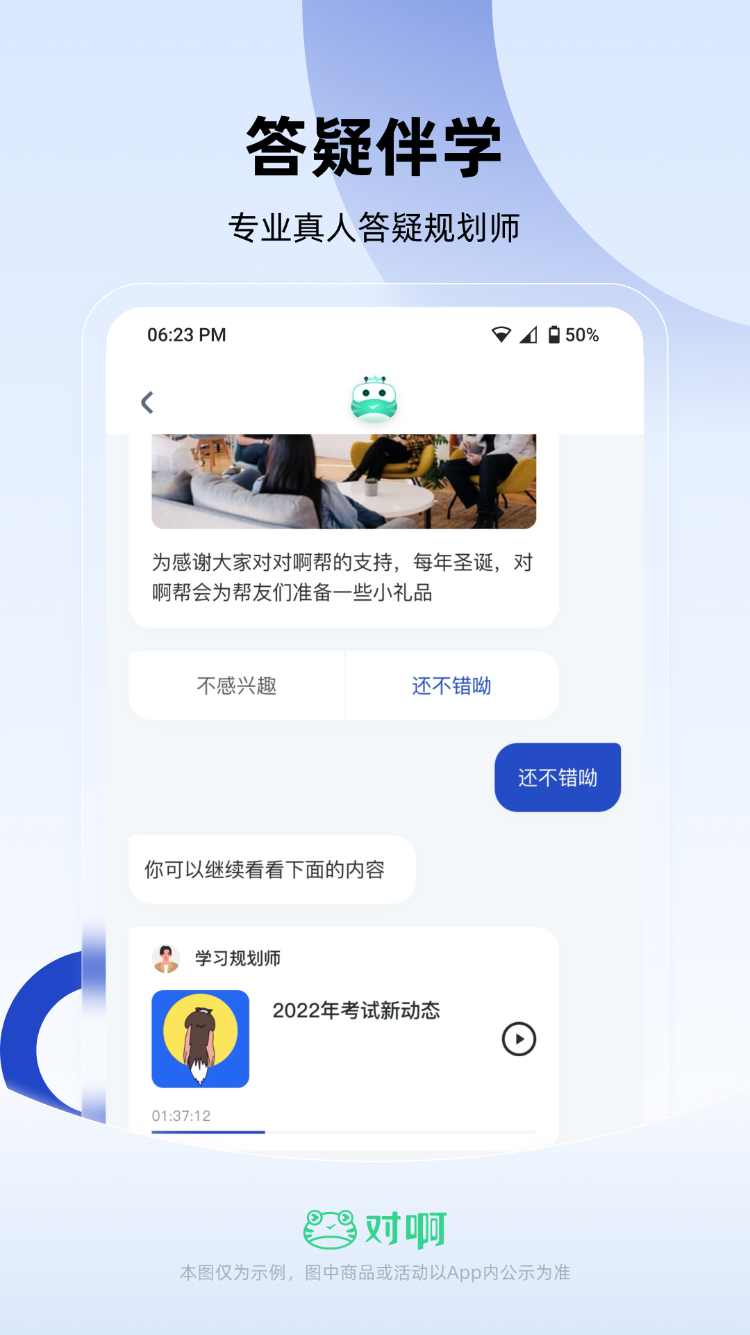 经济师随身学下载介绍图