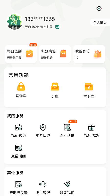 津津通下载介绍图