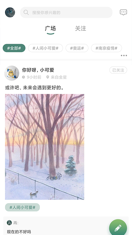 津津通app截图