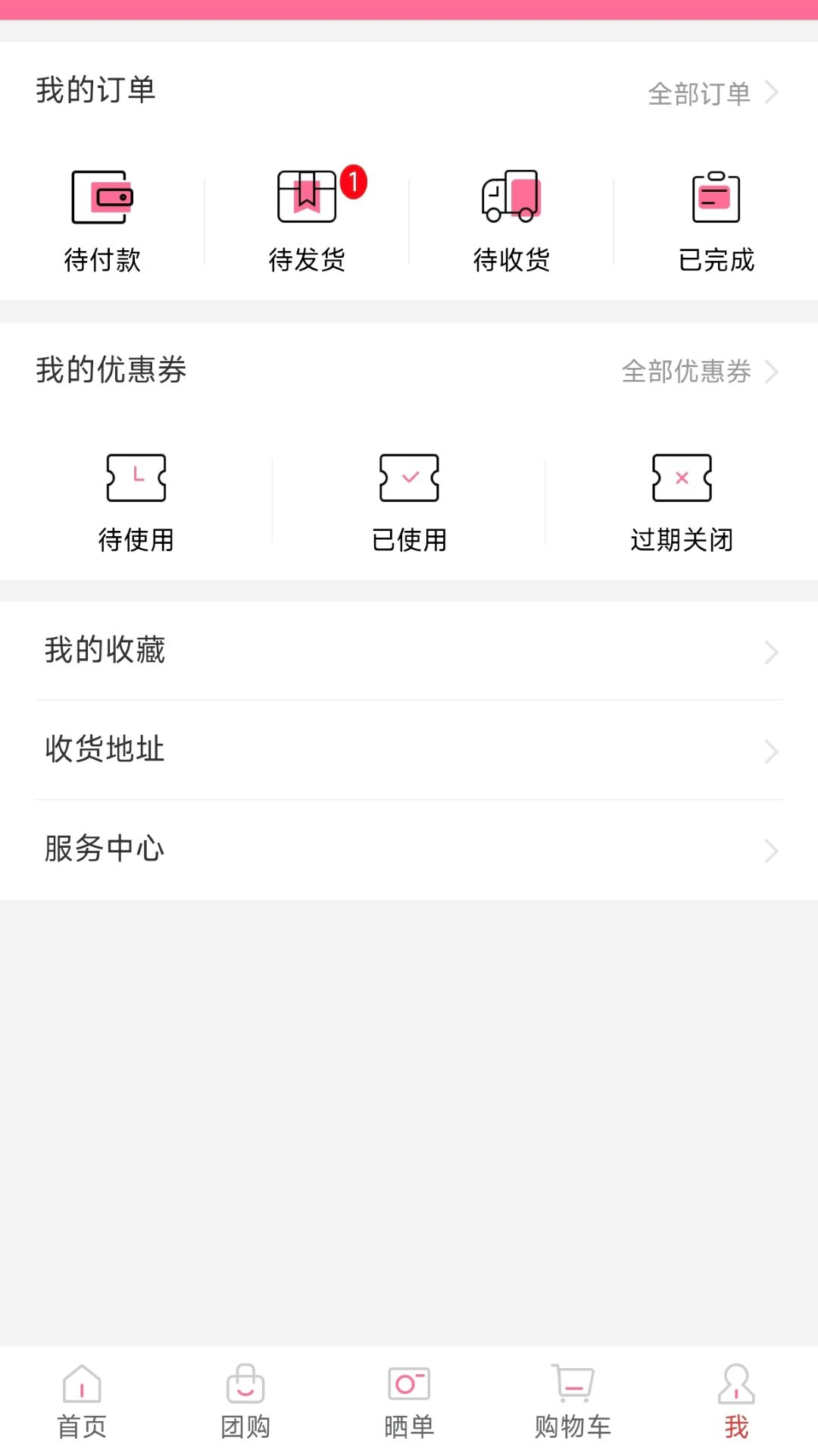 吉吉团app截图