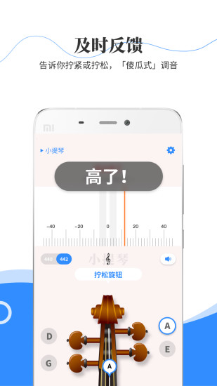 极简调音器下载介绍图