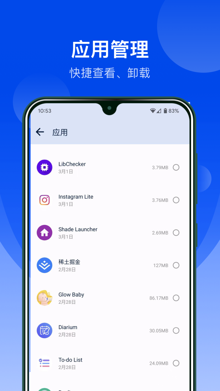 极简文件管理app截图