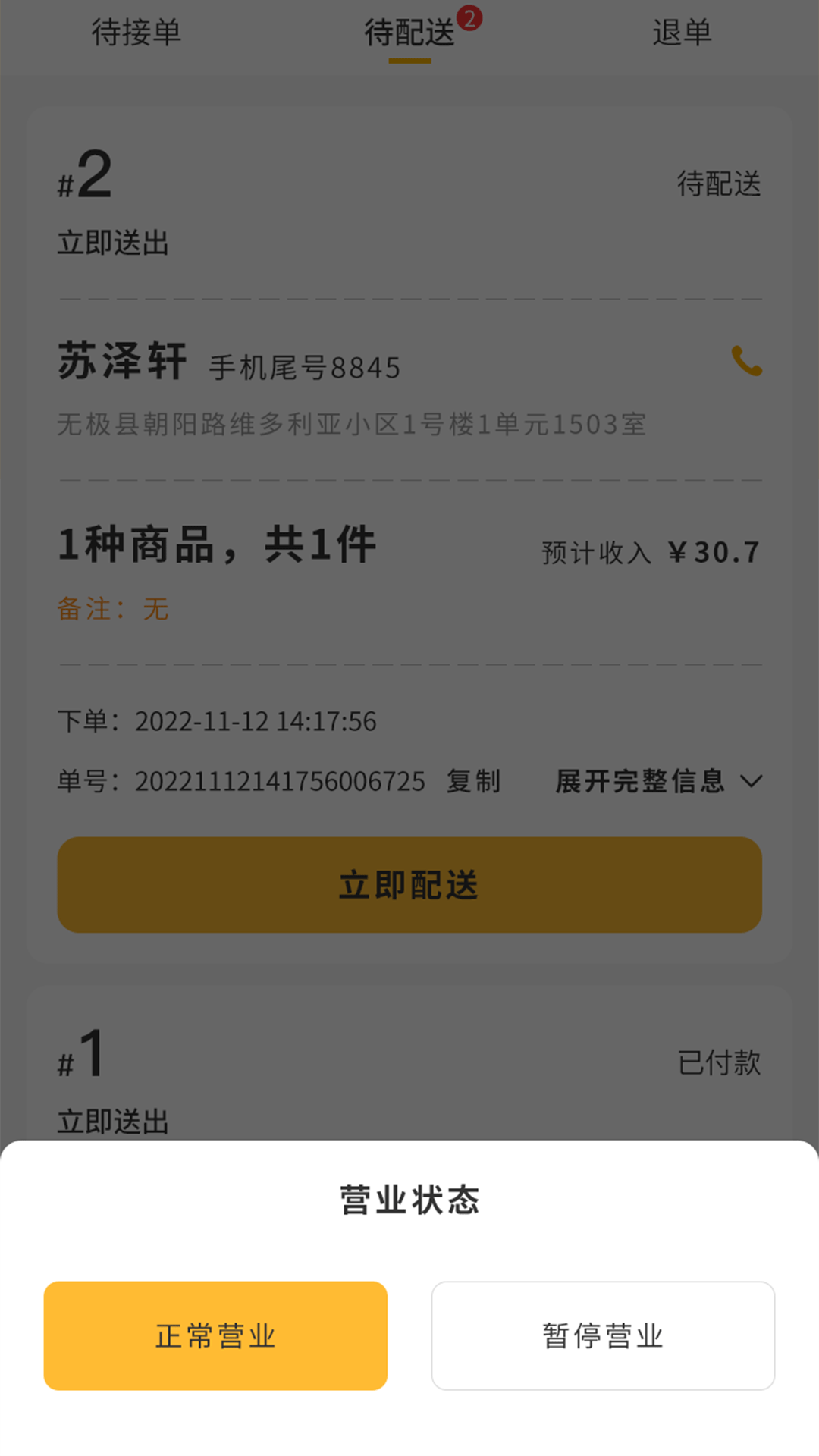 聚极外卖下载介绍图