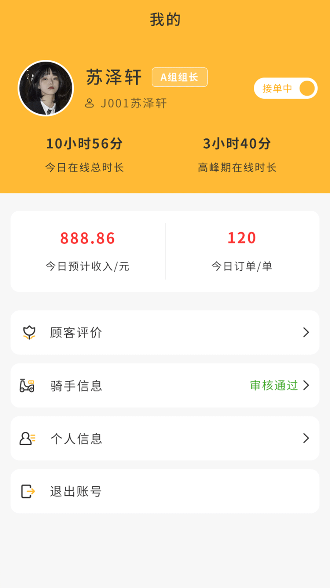 聚极外卖app截图