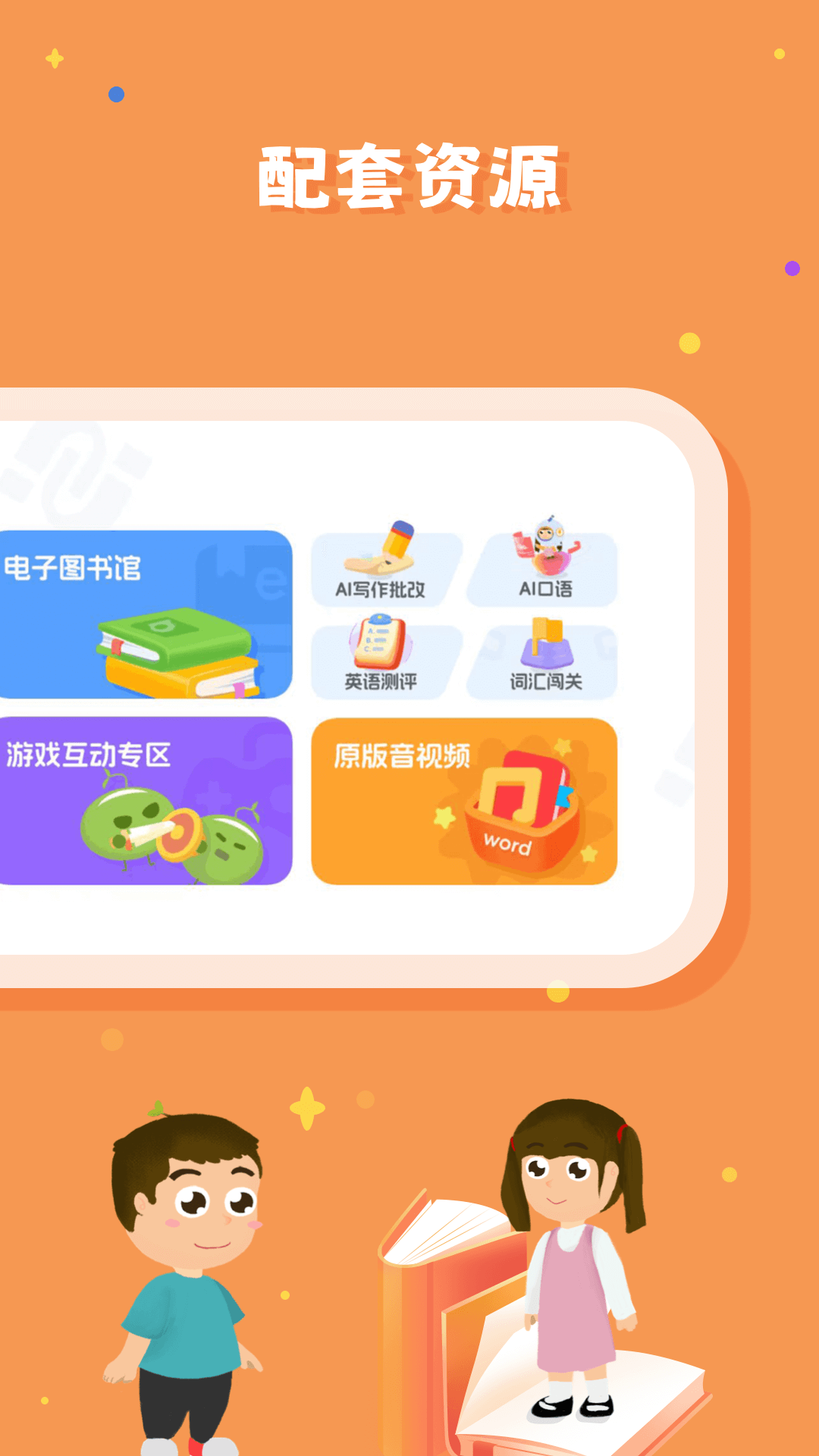 剑津校园版app截图