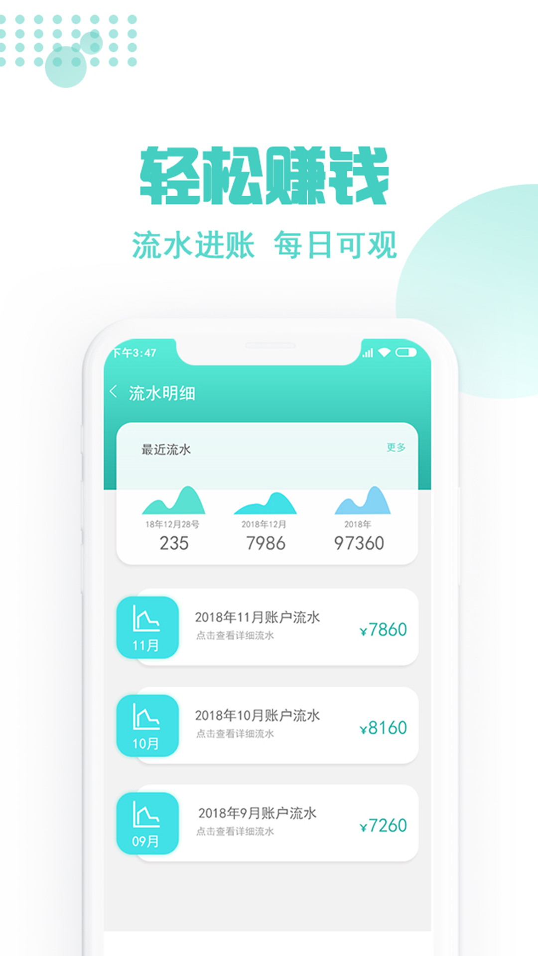 玖玖约车司机端app截图