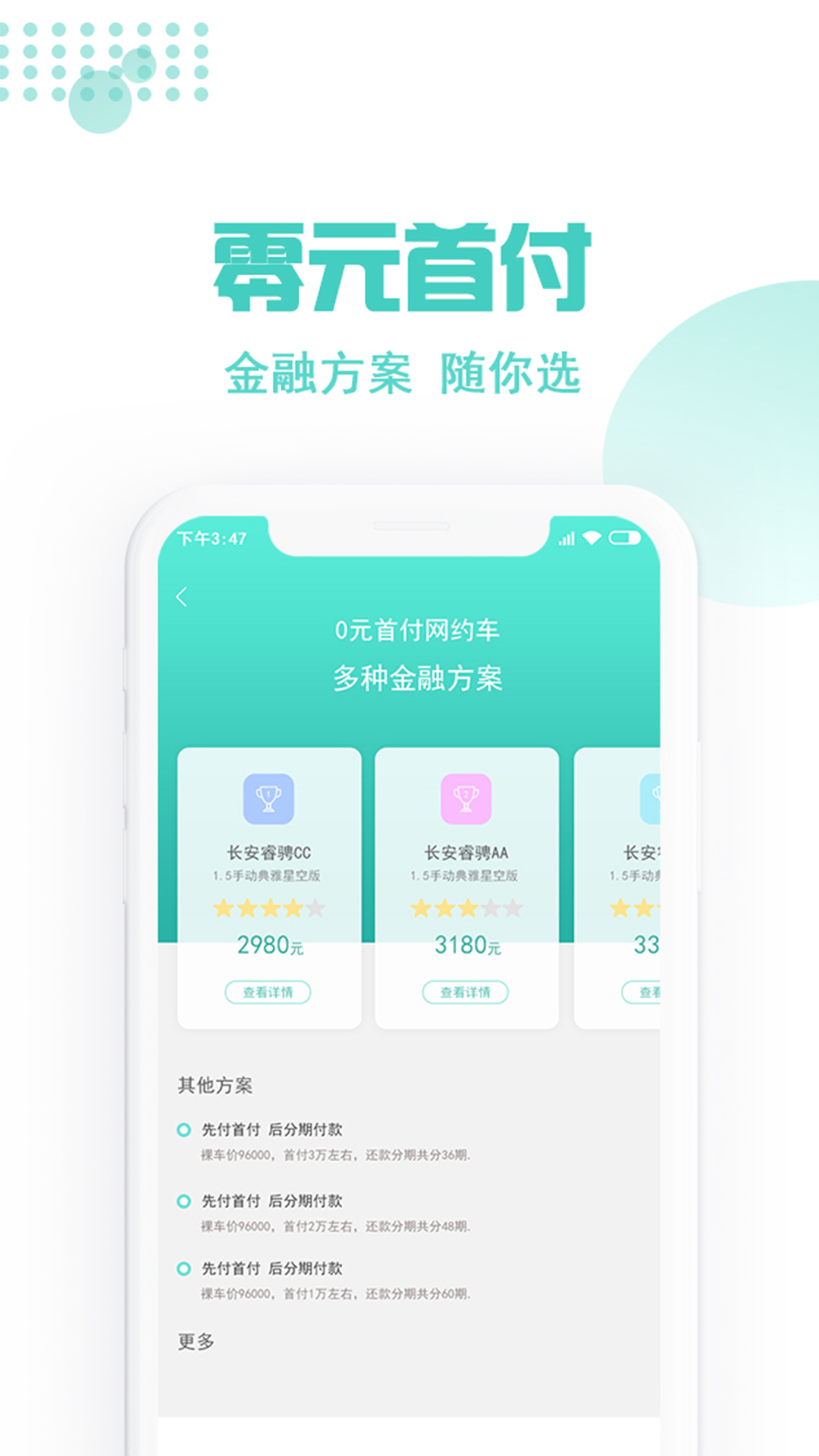 玖玖约车司机端app截图