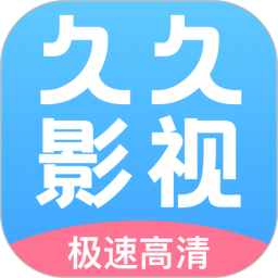 久久影视大全 v1.0.3