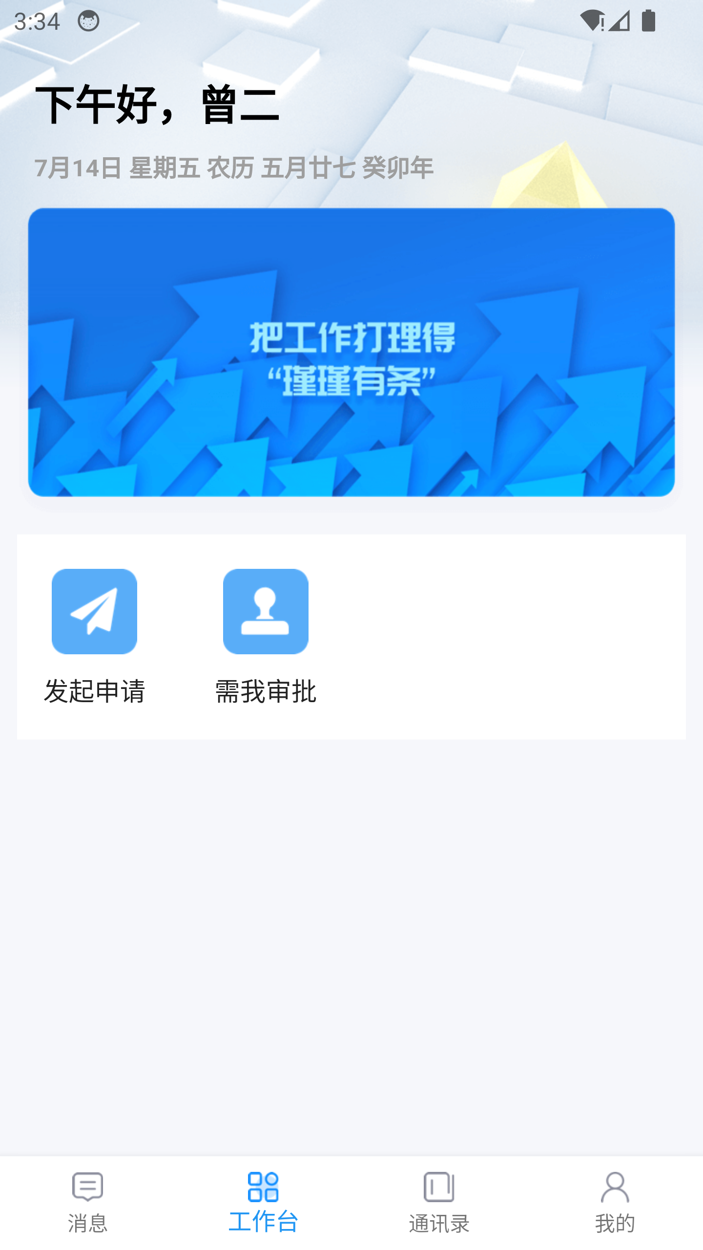 瑾瑾有条app截图