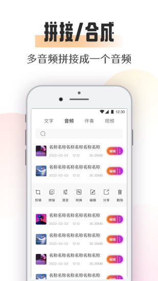 极简音乐剪辑下载介绍图