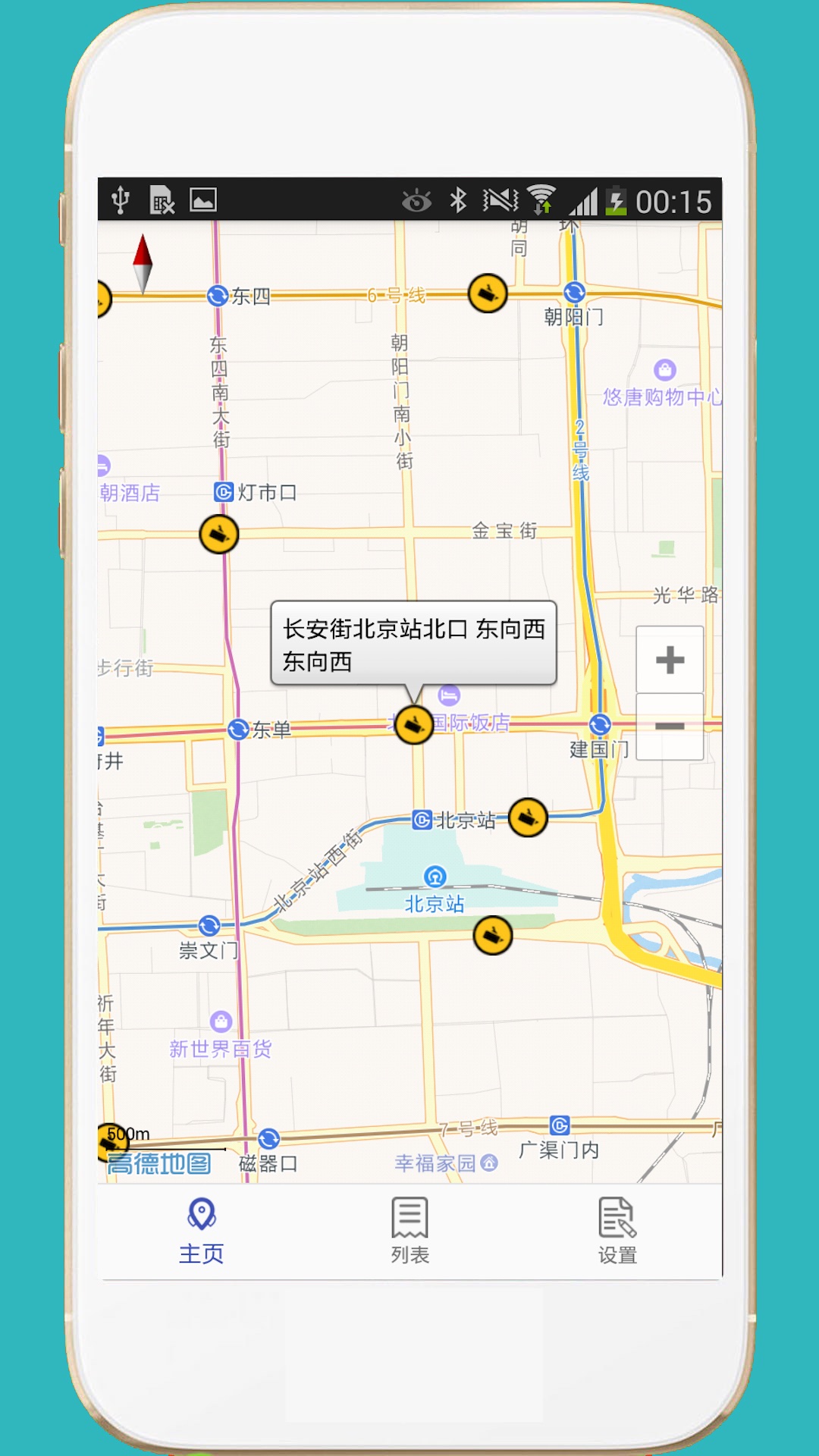 进京证下载介绍图