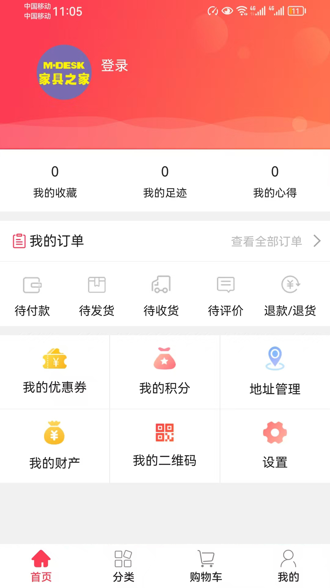 家具之家下载介绍图