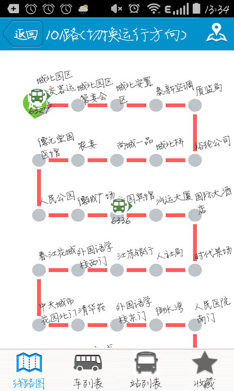 靖江智能掌上公交下载介绍图