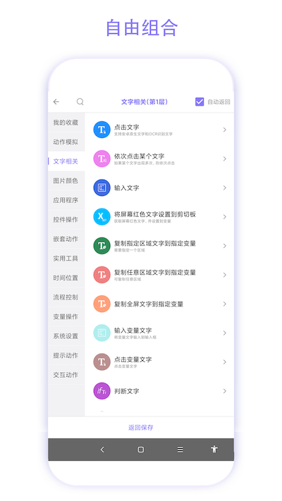 捷径助手app截图