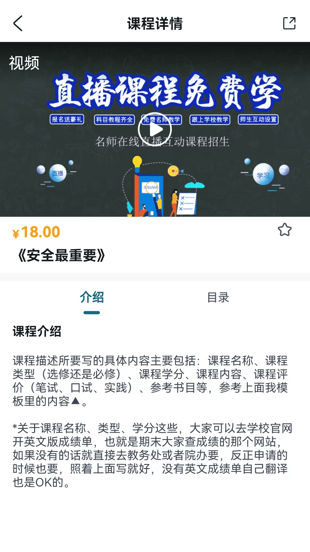 技考帮app截图