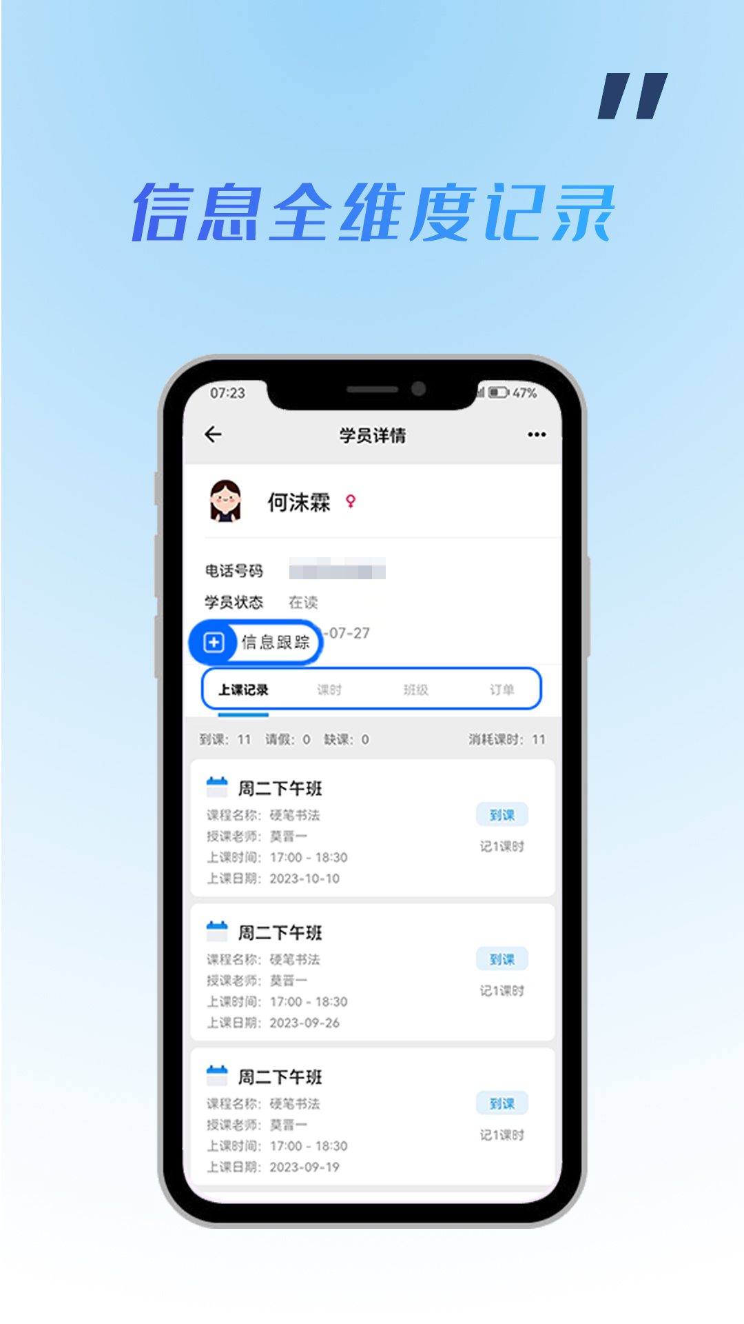 记课宝app截图