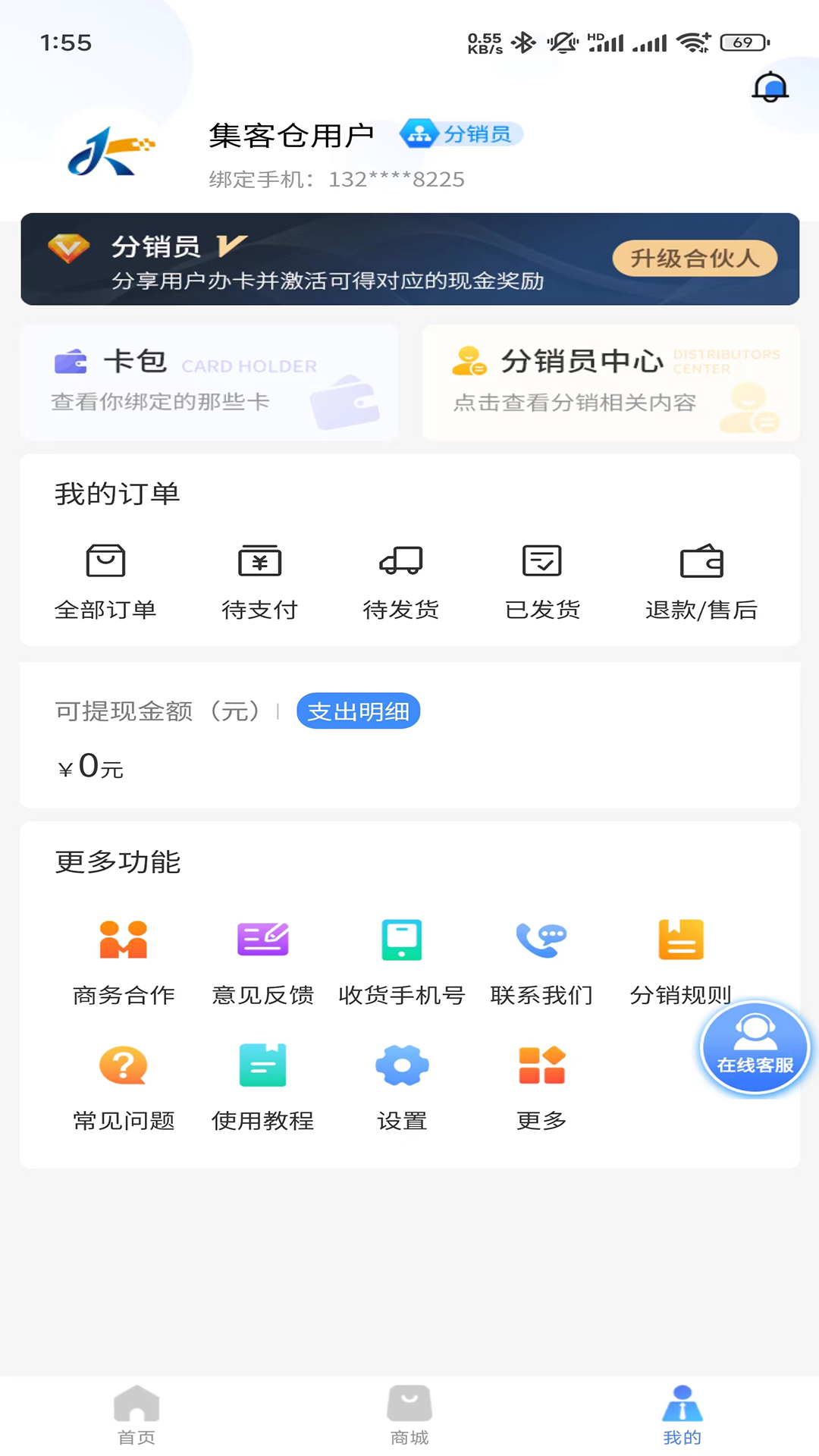 集客仓下载介绍图