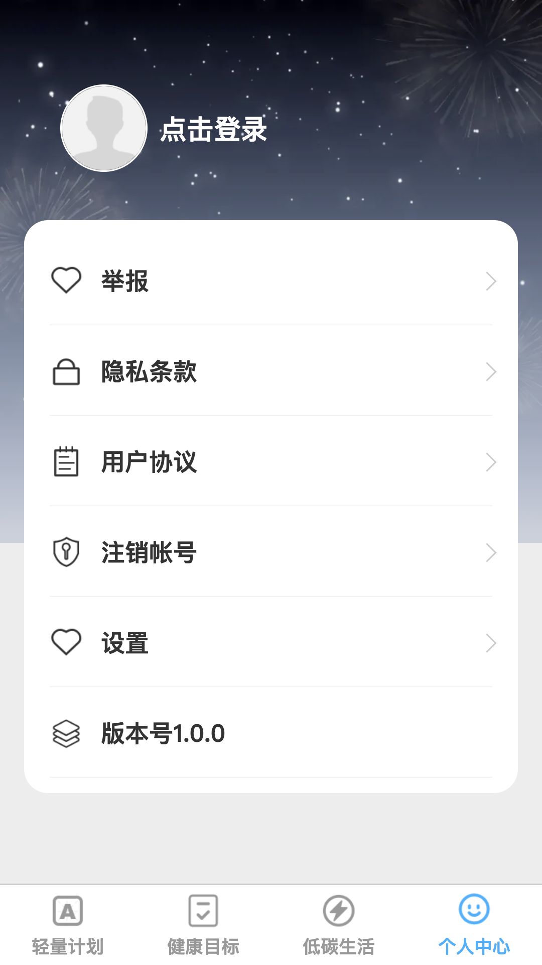 健康超人app截图