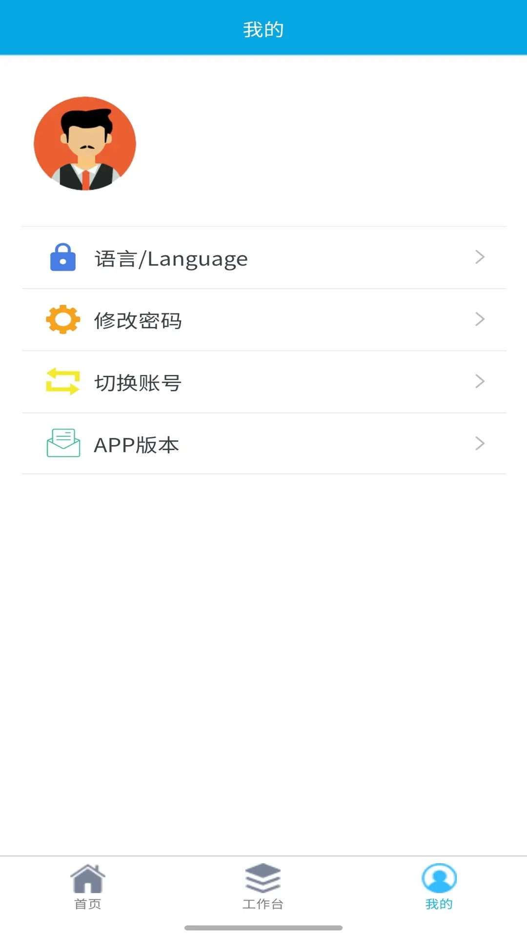 杰克DMS经销商管理系统app截图