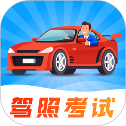 驾考idriver驾校学车 v3.4.7