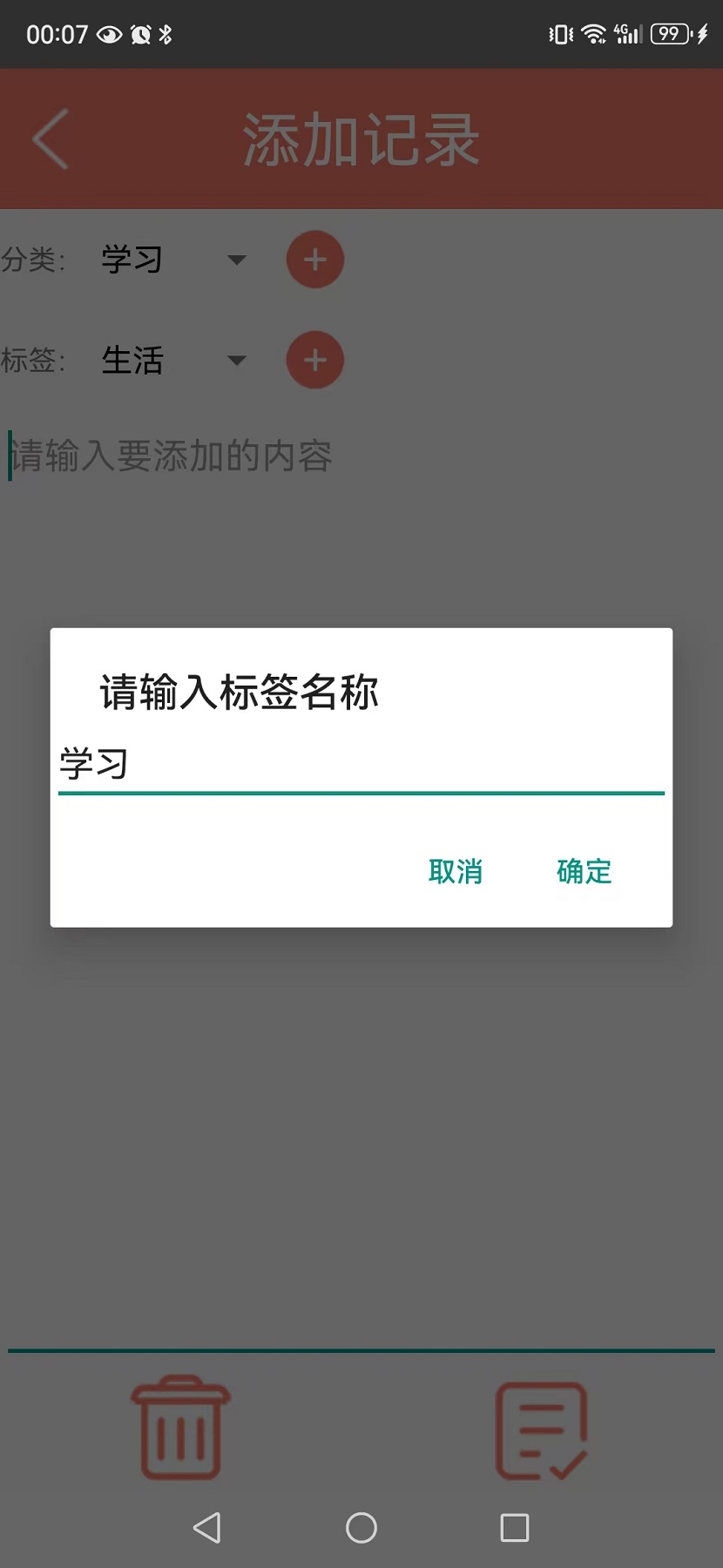 九口井笔记app截图