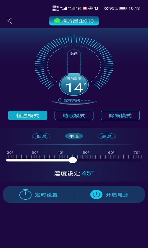 健康监测app截图