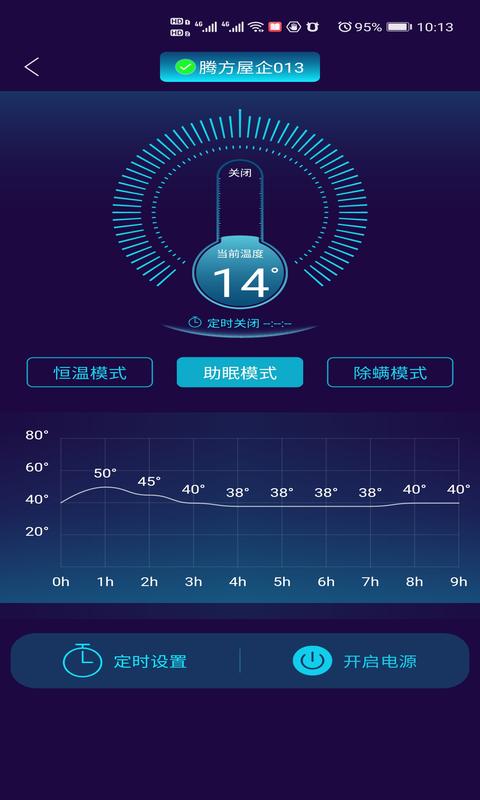 健康监测app截图