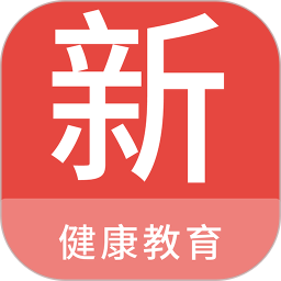 健康教育新题库 v1.7.0