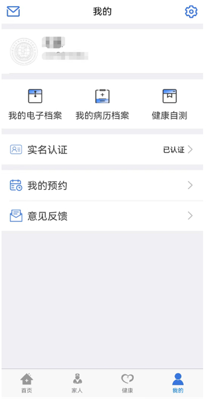 健康廊坊下载介绍图