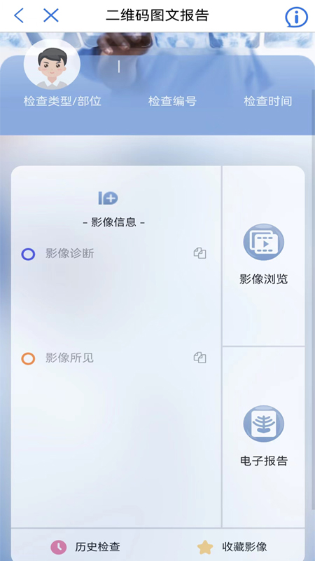 健康廊坊app截图