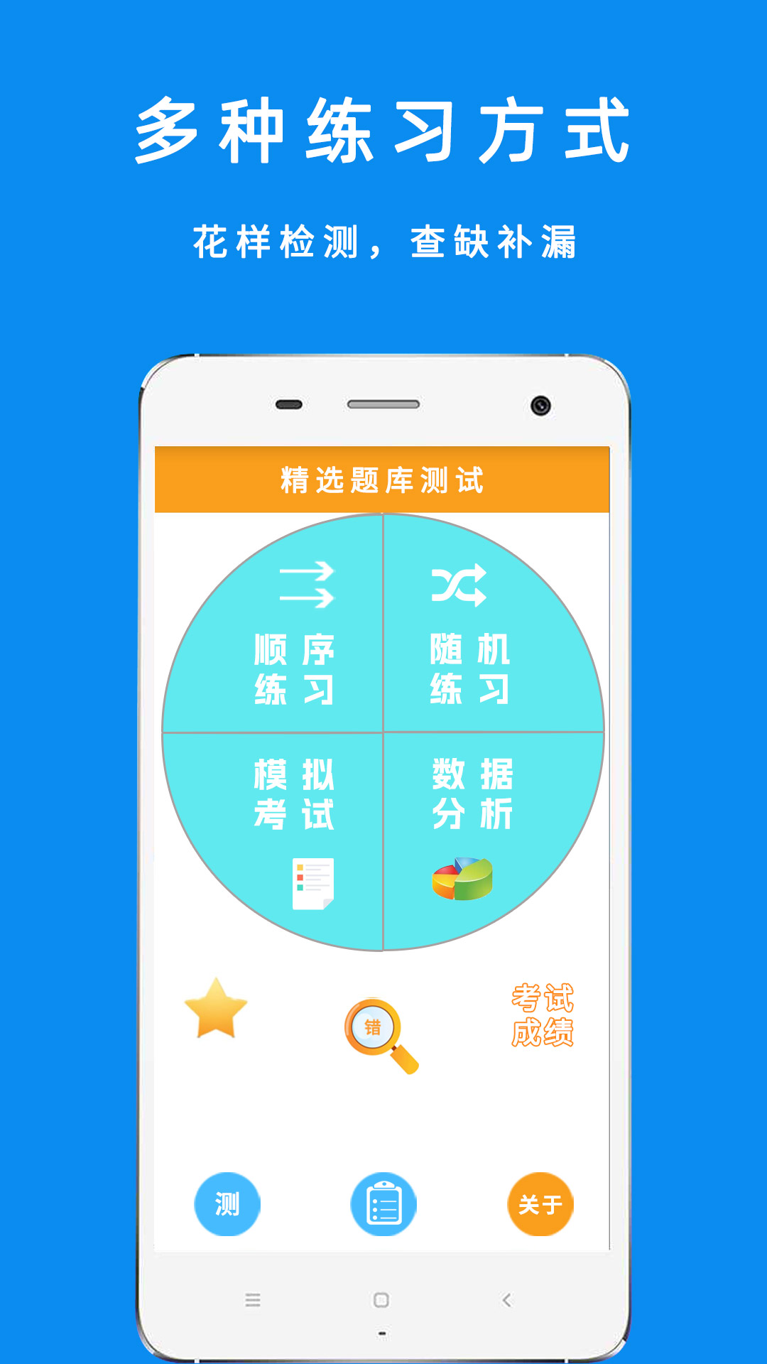 驾考摩托车科目一app截图