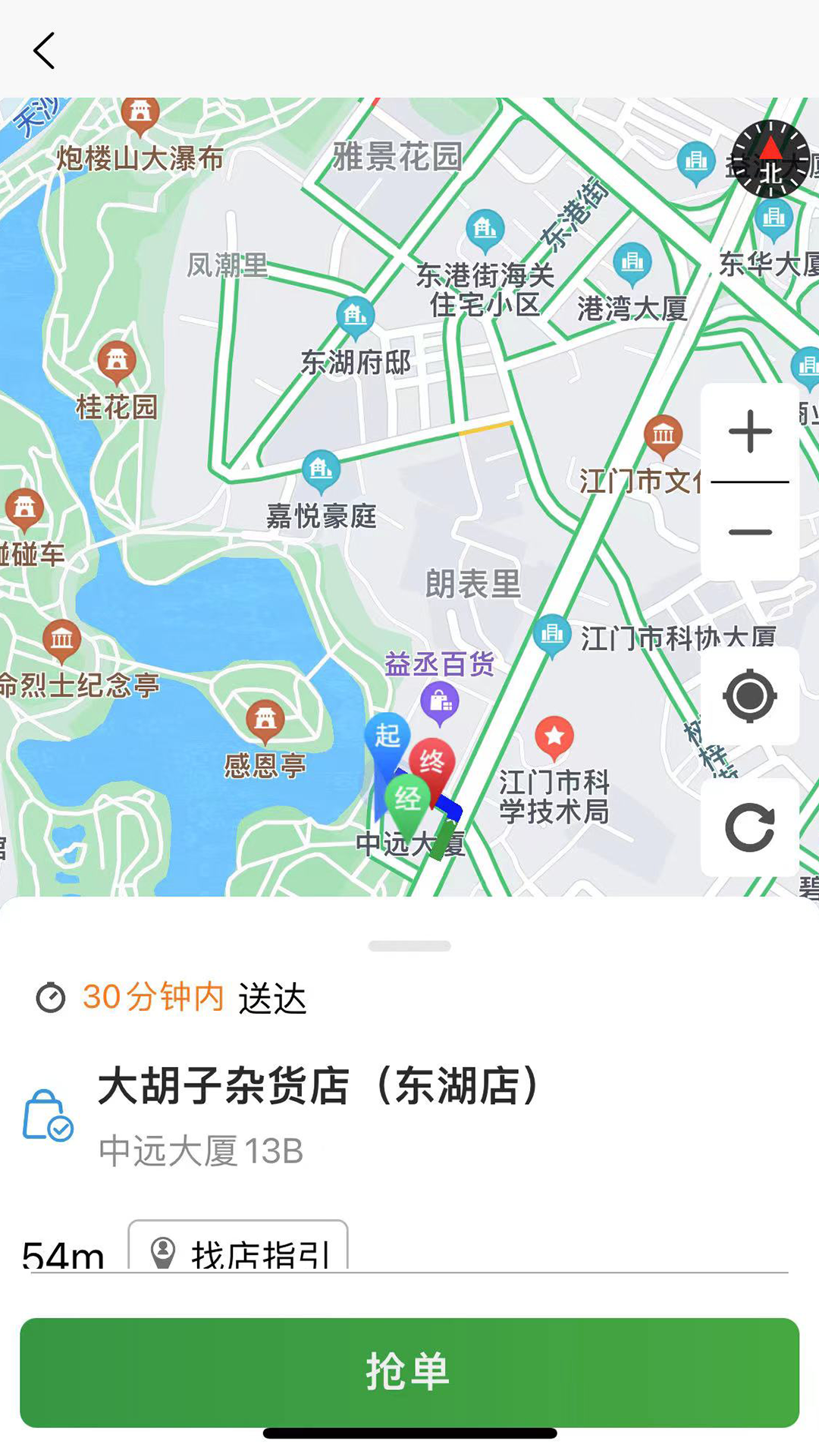 吉快骑手app截图