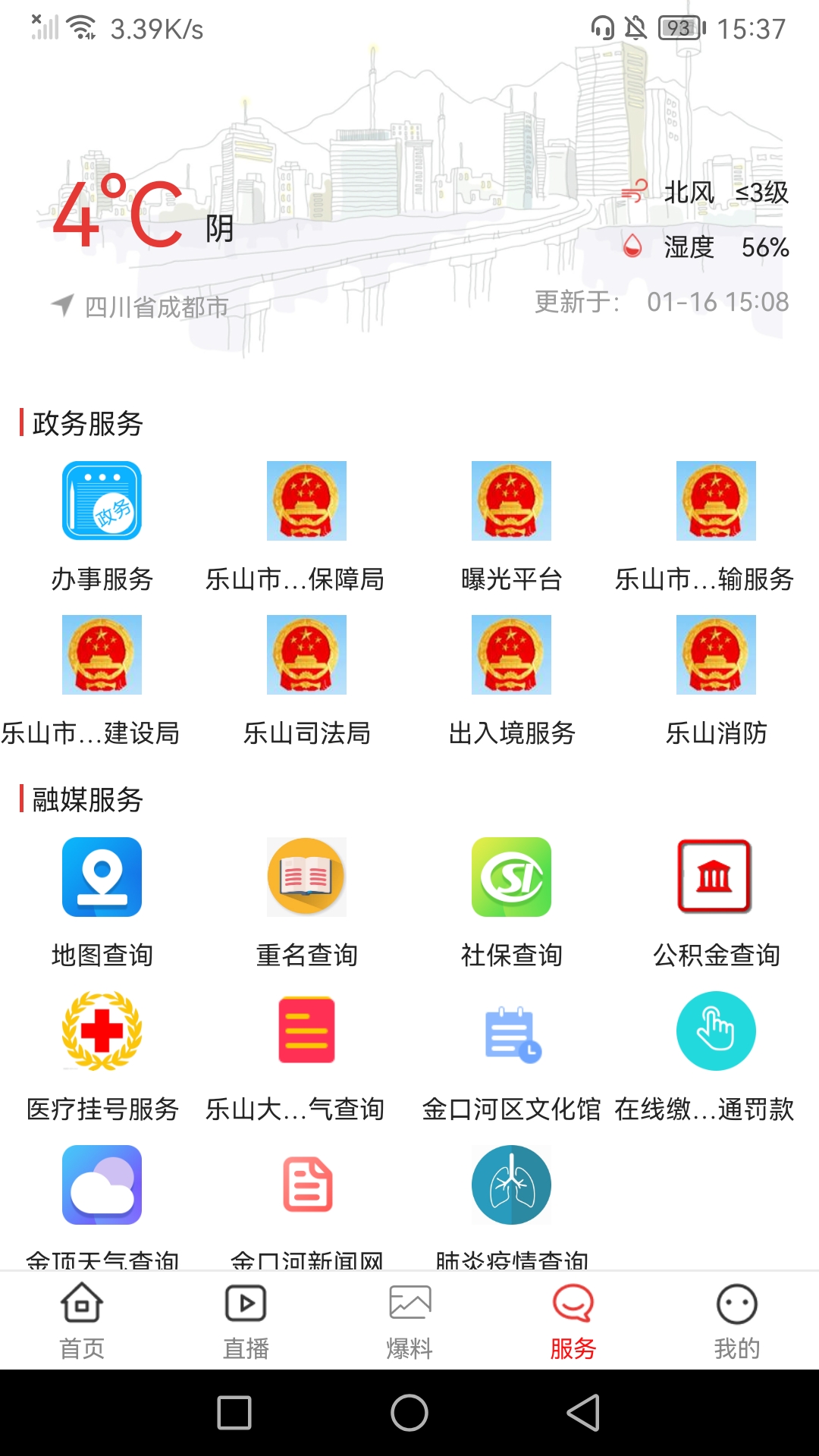 金口融媒下载介绍图