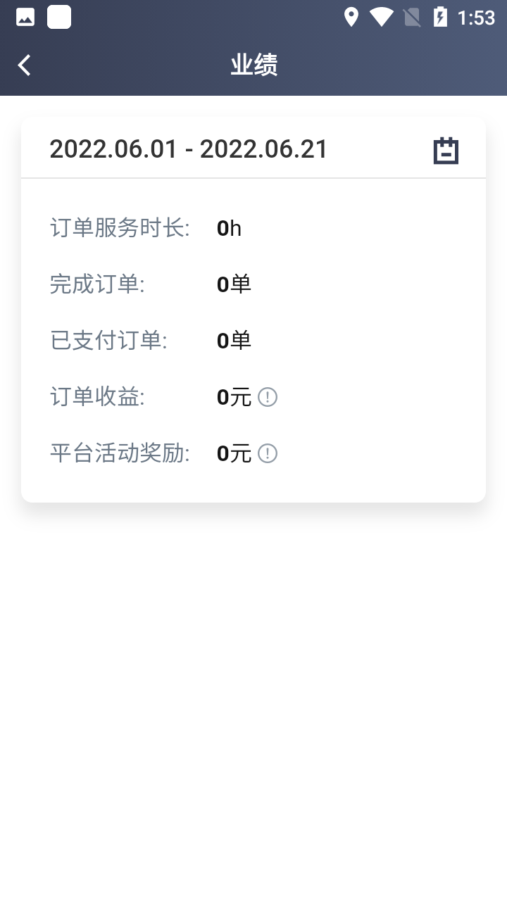 及客司机下载介绍图