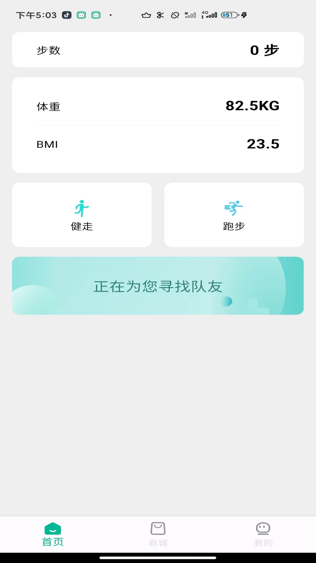 健康视界app截图