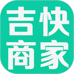 吉快商家 v2.2.1