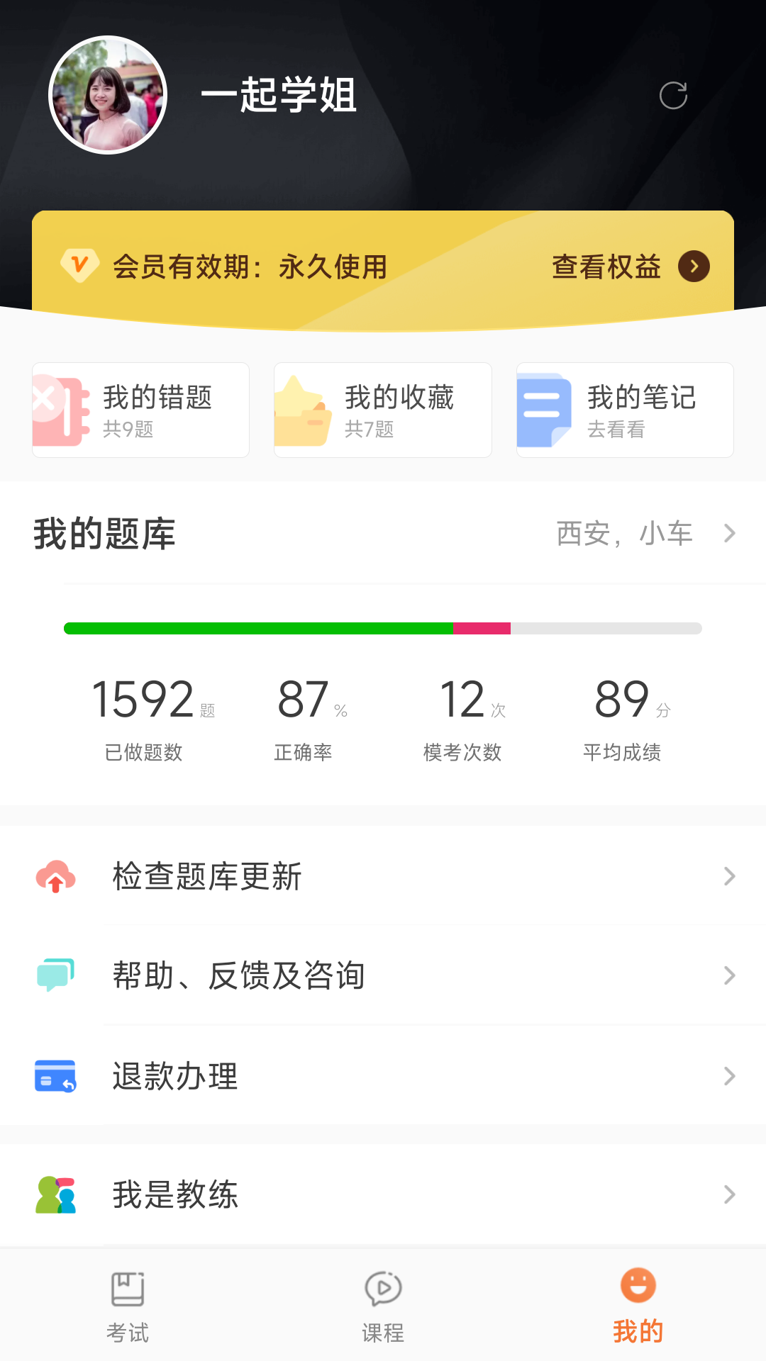 驾考顺口溜下载介绍图