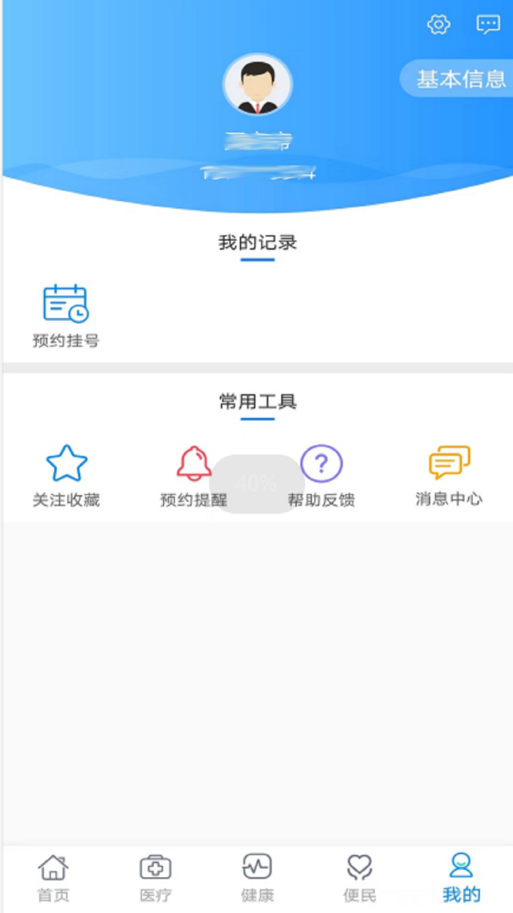 健康铜梁下载介绍图