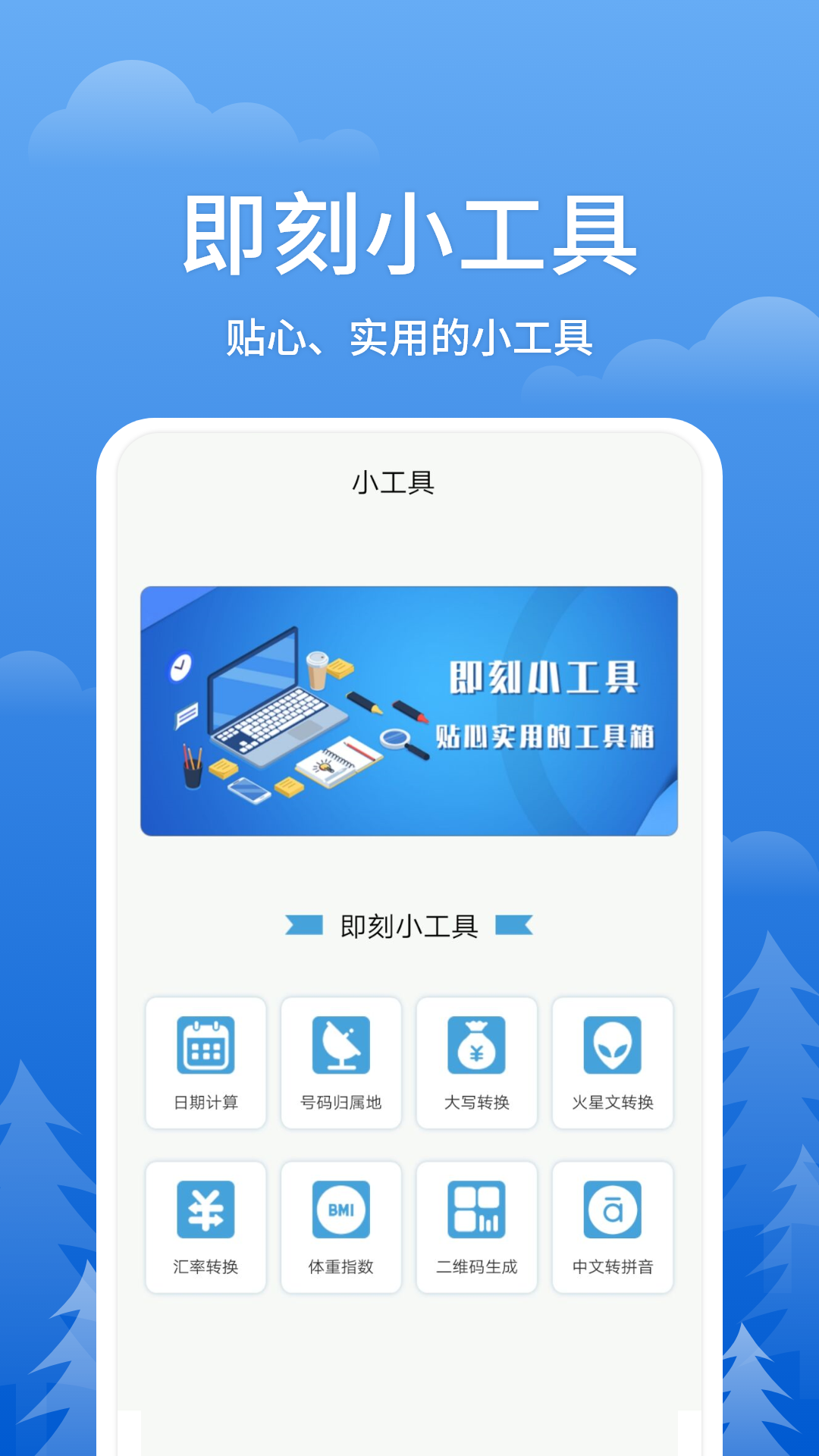 即刻天气预报app截图