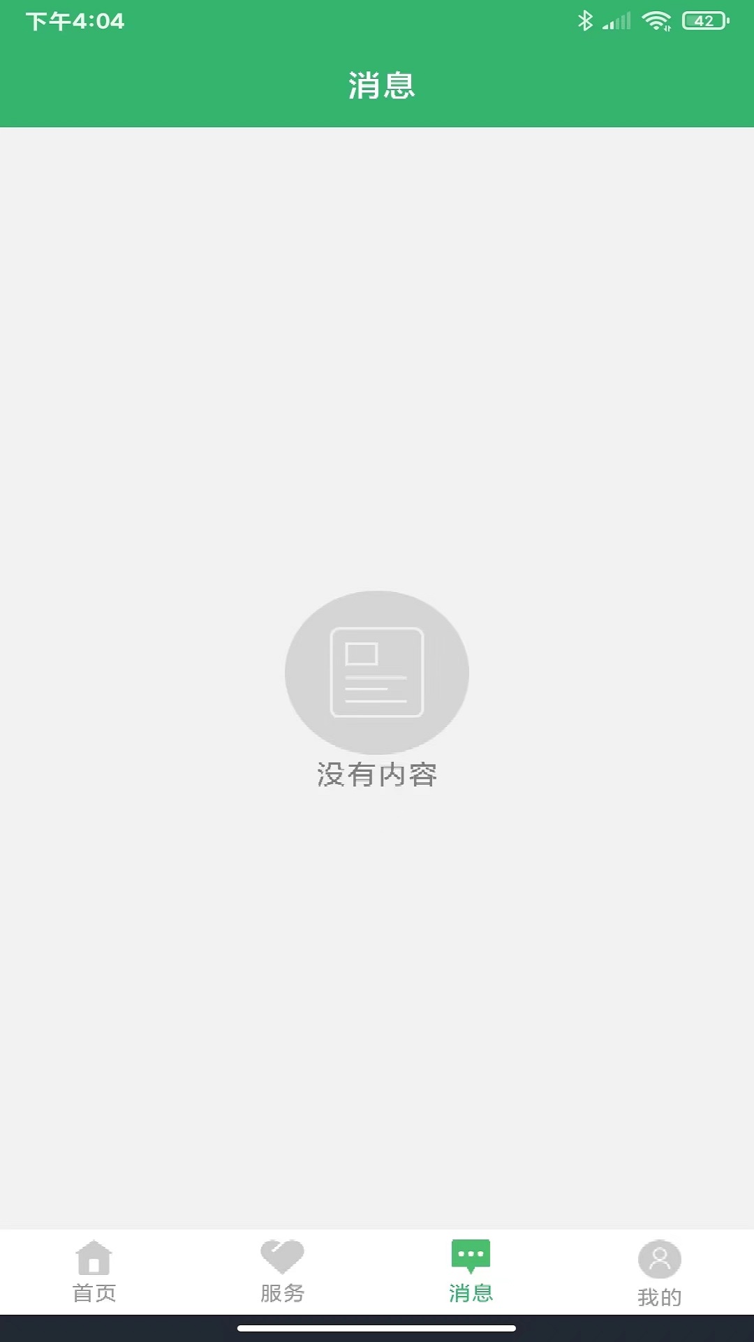 健康桐乡下载介绍图