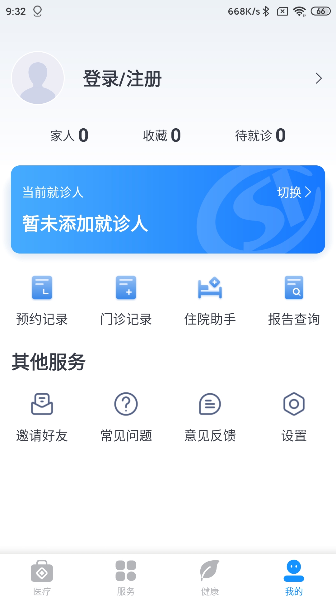 健康台州下载介绍图